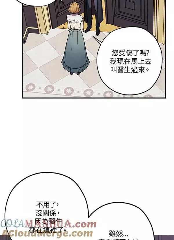 皇女殿下的珠宝漫画,第47话16图