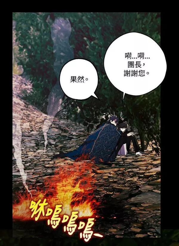 皇女殿下的珠宝漫画,第47话51图