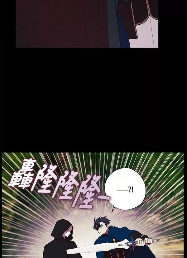 皇女殿下的珠宝漫画,第47话83图