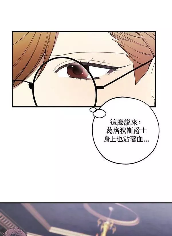 皇女殿下的珠宝漫画,第47话29图