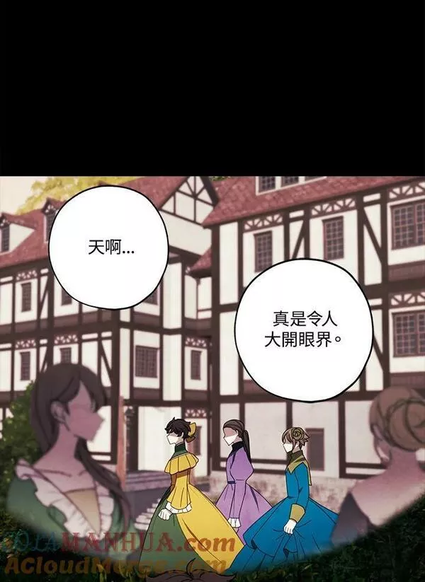 皇女殿下的珠宝漫画,第47话37图