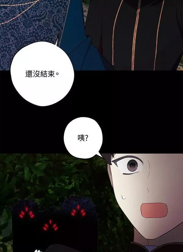 皇女殿下的珠宝漫画,第47话53图