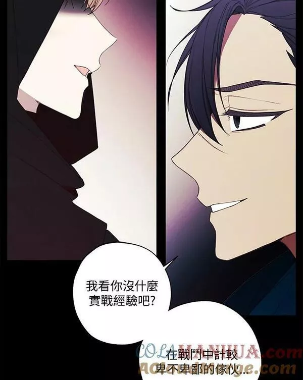 皇女殿下的珠宝漫画,第47话67图