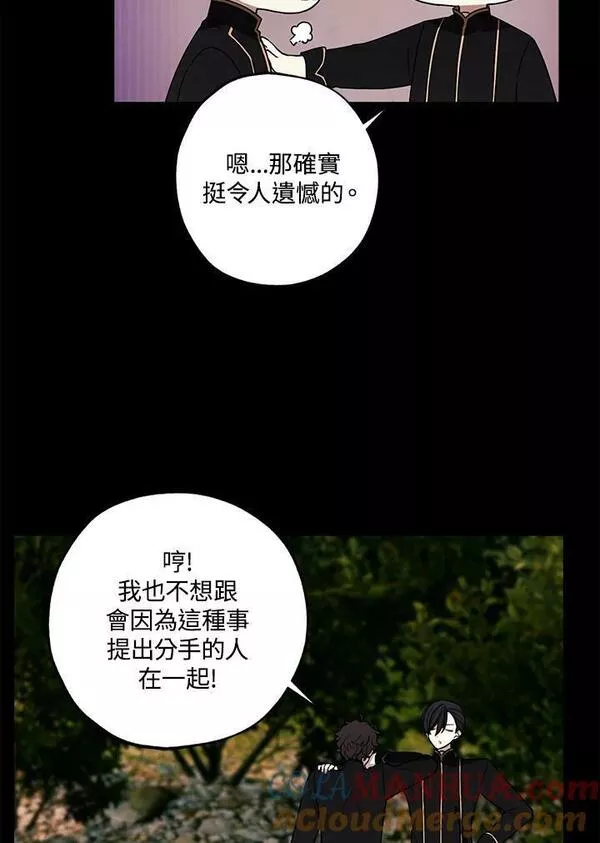 皇女殿下的珠宝漫画,第47话43图