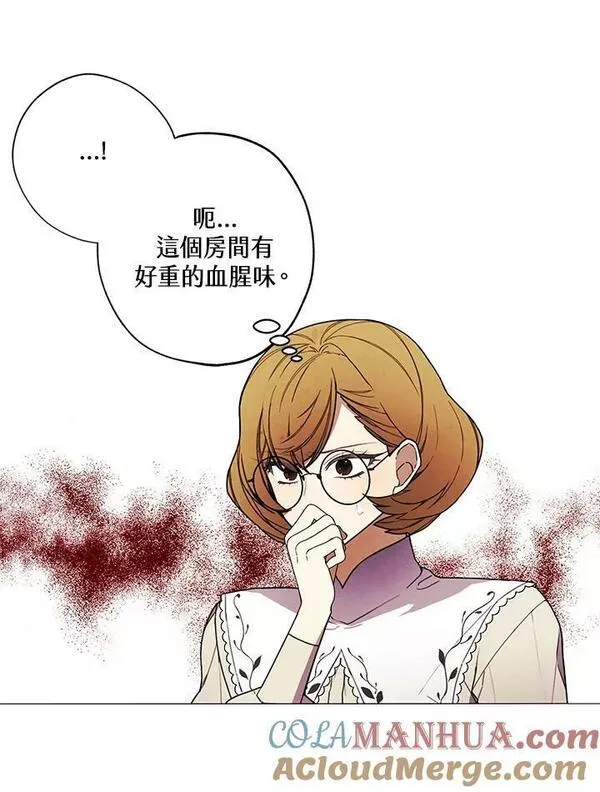 皇女殿下的珠宝漫画,第47话28图