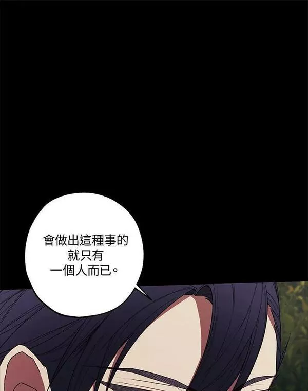 皇女殿下的珠宝漫画,第47话57图