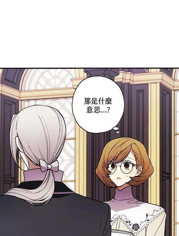 皇女殿下的珠宝漫画,第47话18图