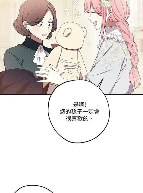 皇女殿下很邪小说免费阅读漫画,第48话74图