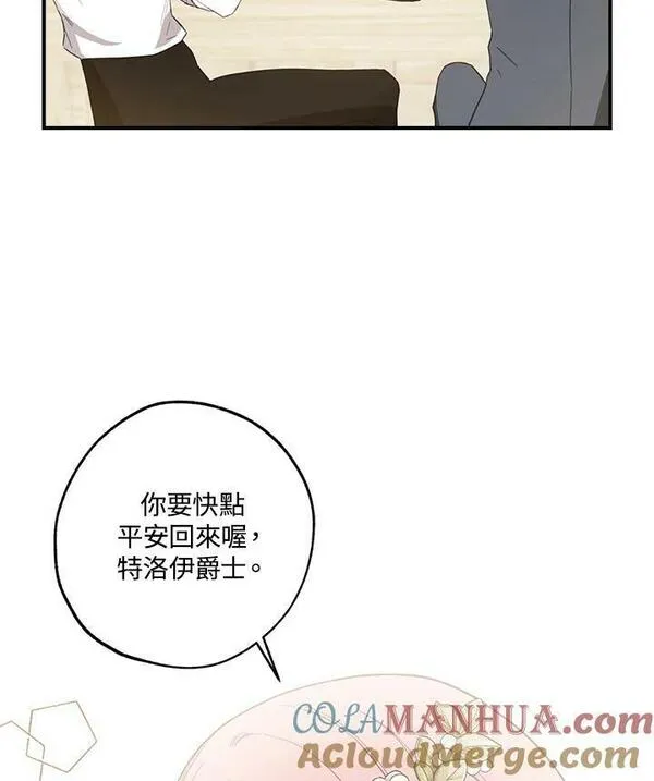 皇女殿下很邪小说免费阅读漫画,第48话88图