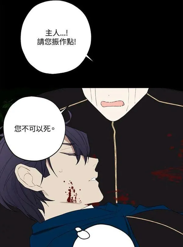 皇女殿下很邪小说免费阅读漫画,第48话69图