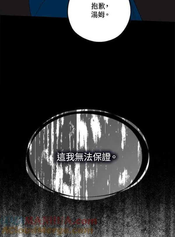 皇女殿下很邪小说免费阅读漫画,第48话70图