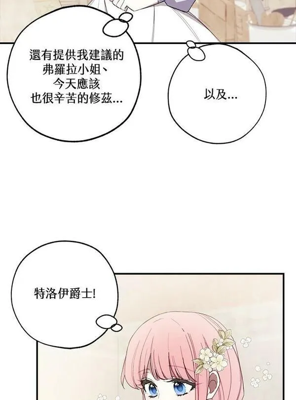 皇女殿下很邪小说免费阅读漫画,第48话83图