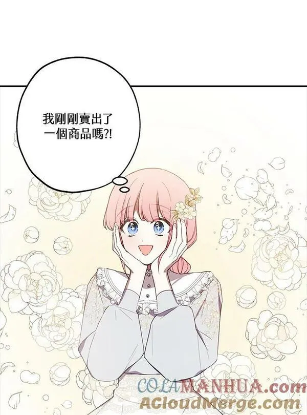 皇女殿下很邪小说免费阅读漫画,第48话79图