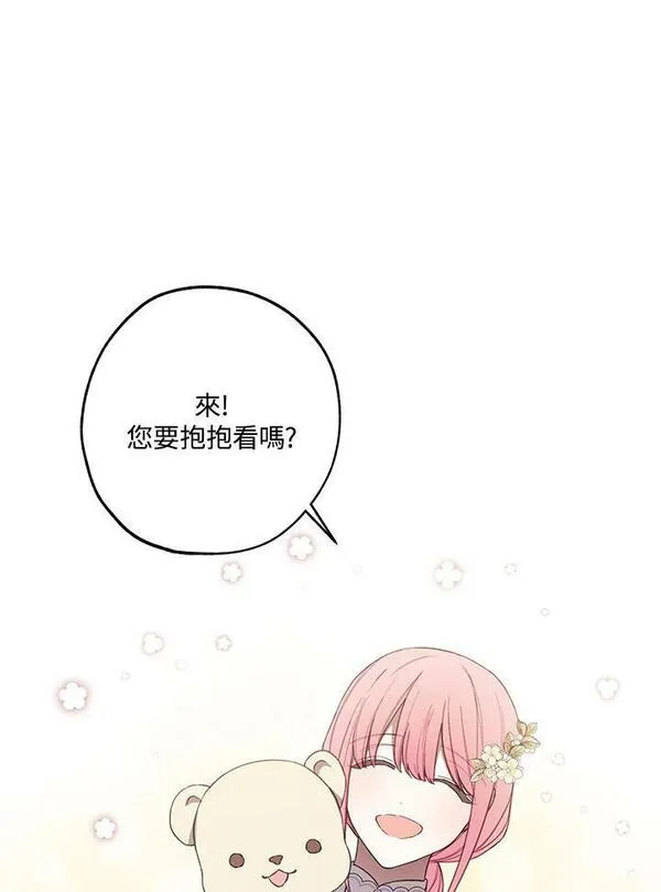 皇女殿下很邪小说免费阅读漫画,第48话72图