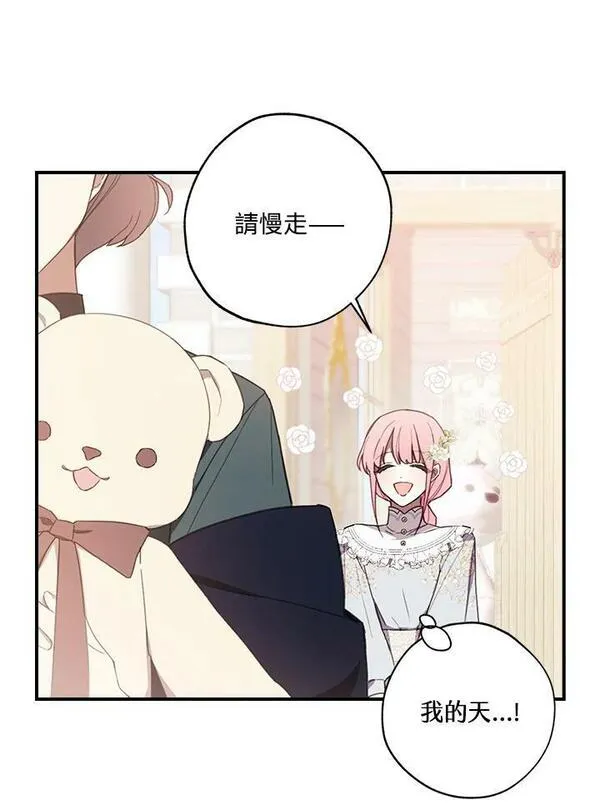 皇女殿下很邪小说免费阅读漫画,第48话78图