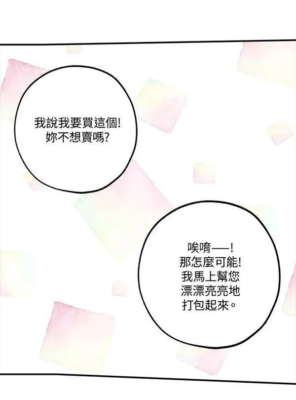 皇女殿下很邪小说免费阅读漫画,第48话77图