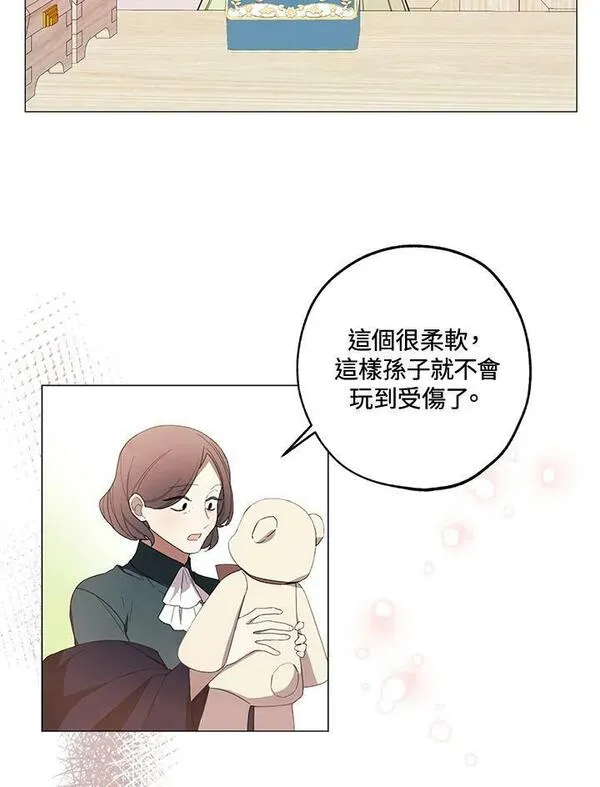 皇女殿下很邪小说免费阅读漫画,第48话93图