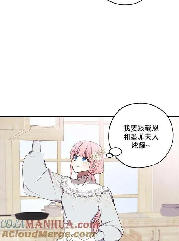 皇女殿下很邪小说免费阅读漫画,第48话82图