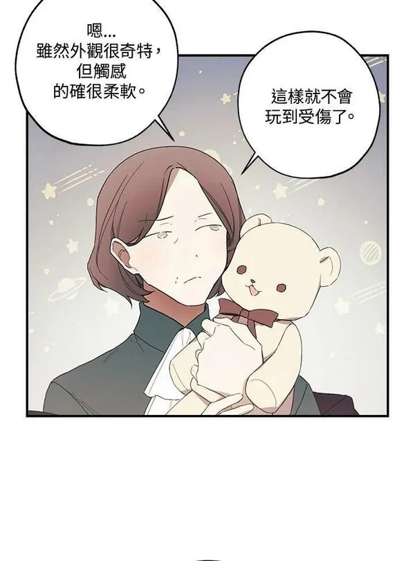 皇女殿下很邪小说免费阅读漫画,第48话75图