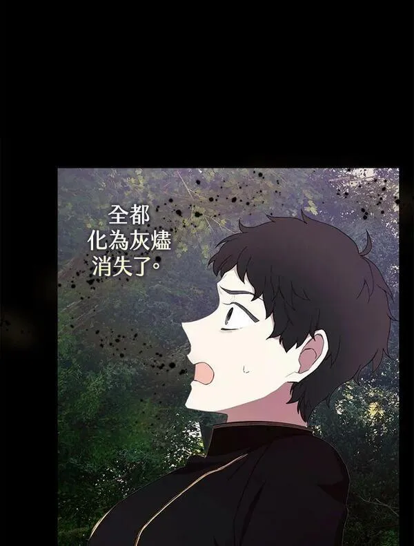 皇女殿下很邪小说免费阅读漫画,第48话8图