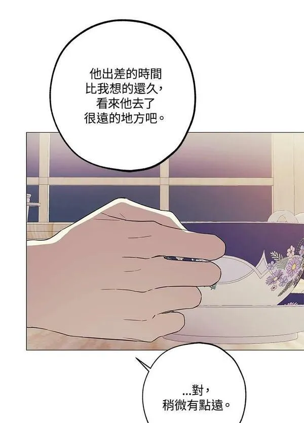 皇女殿下的玩偶店第38集漫画,第49话38图