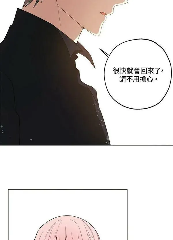 皇女殿下的玩偶店第38集漫画,第49话41图