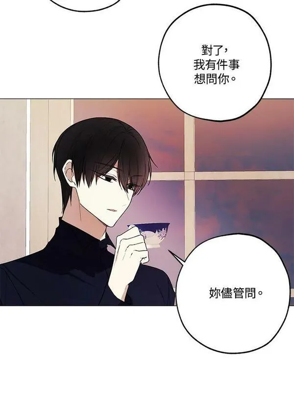 皇女殿下的玩偶店第38集漫画,第49话36图