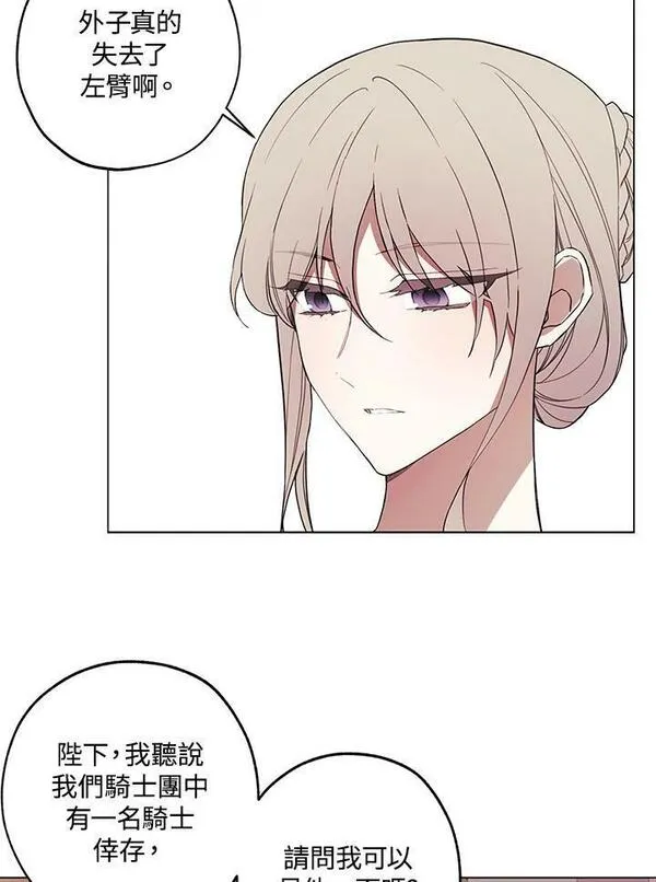 皇女殿下的玩偶店第38集漫画,第49话59图