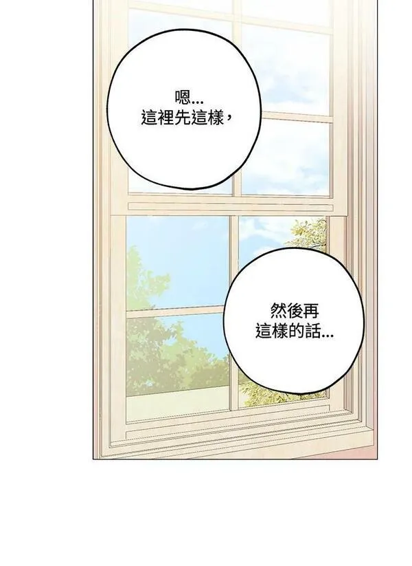 皇女殿下万岁漫画,第49话30图