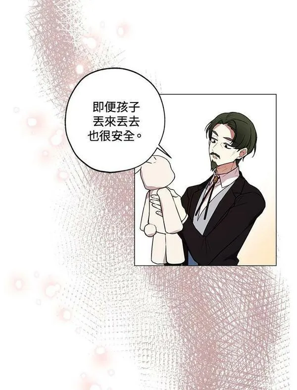 皇女殿下的玩偶店第38集漫画,第49话3图