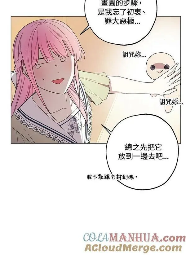 皇女殿下万岁漫画,第49话28图