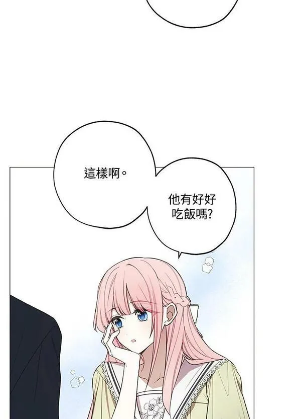 皇女殿下万岁漫画,第49话39图