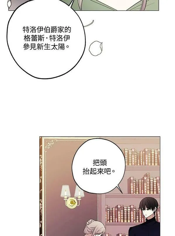 皇女殿下万岁漫画,第49话56图