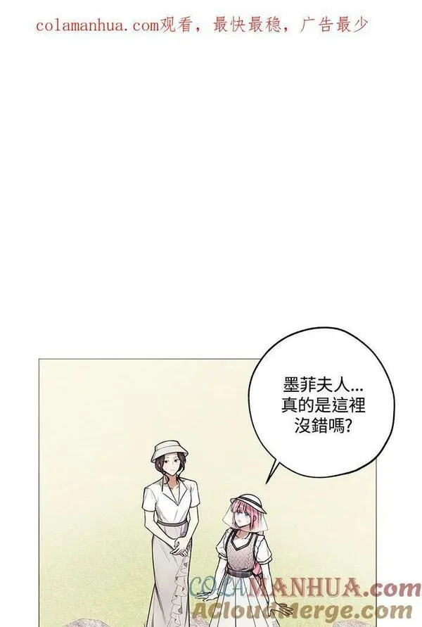 皇女殿下万岁漫画,第49话71图