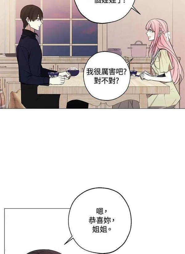 皇女殿下的玩偶店第38集漫画,第49话33图