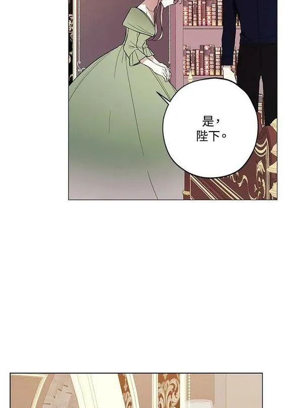 皇女殿下万岁漫画,第49话57图