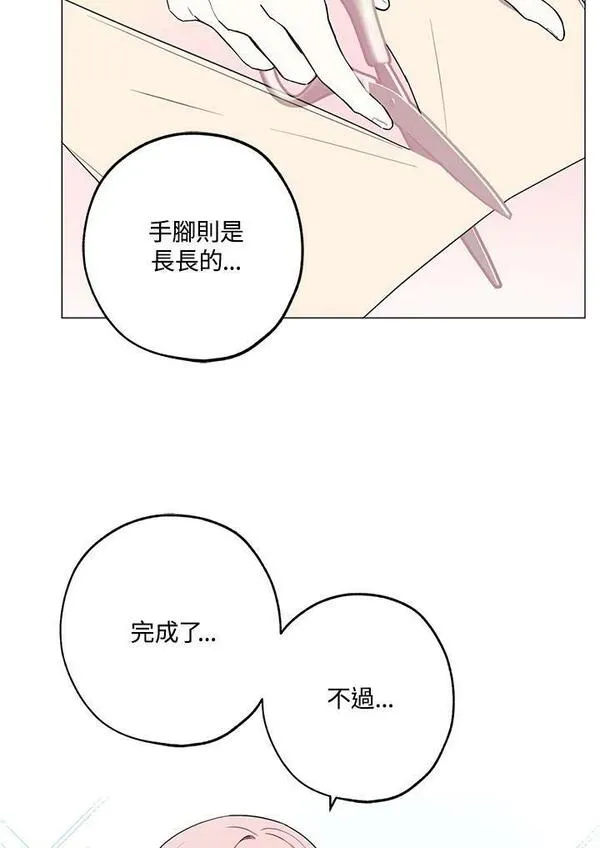 皇女殿下的玩偶店第38集漫画,第49话24图