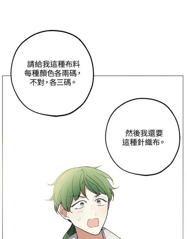 皇女殿下似乎要生气漫画,第50话18图