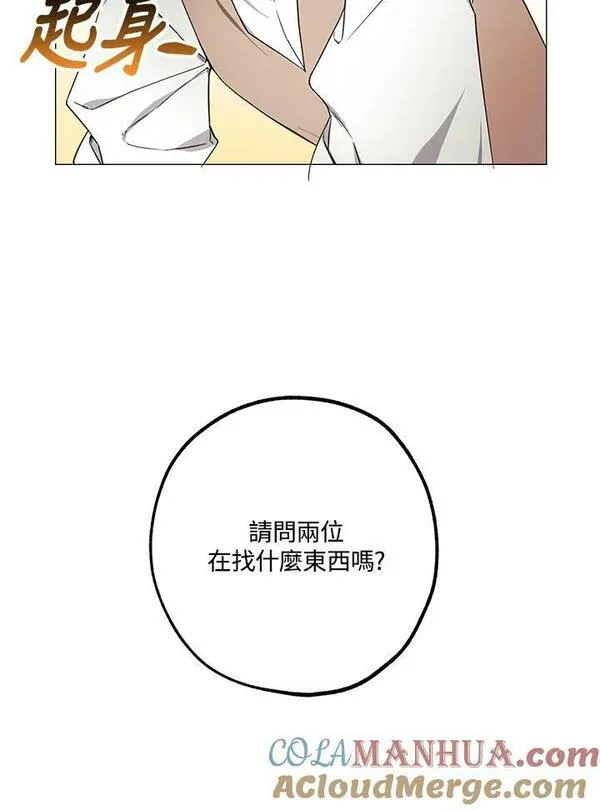 皇女殿下似乎要生气漫画,第50话10图