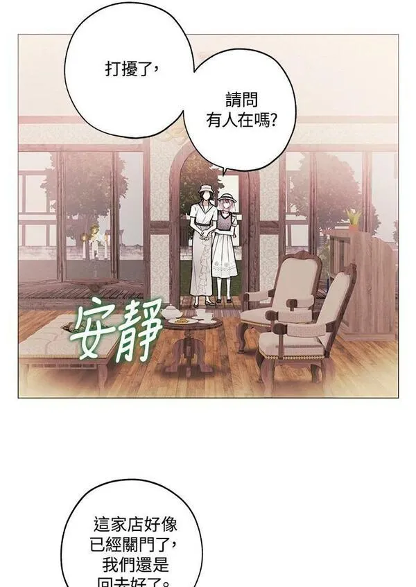 皇女殿下似乎要生气漫画,第50话5图