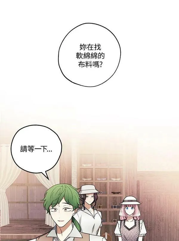 皇女殿下似乎要生气漫画,第50话12图