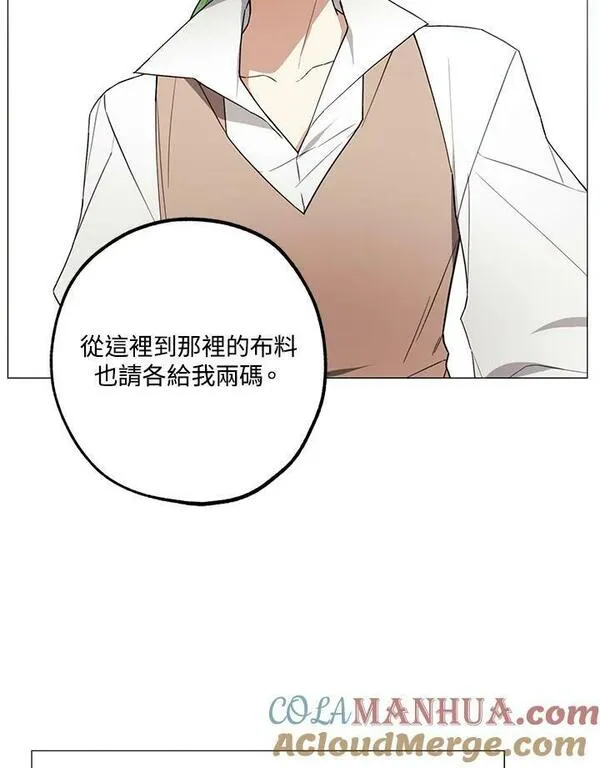 皇女殿下似乎要生气漫画,第50话19图