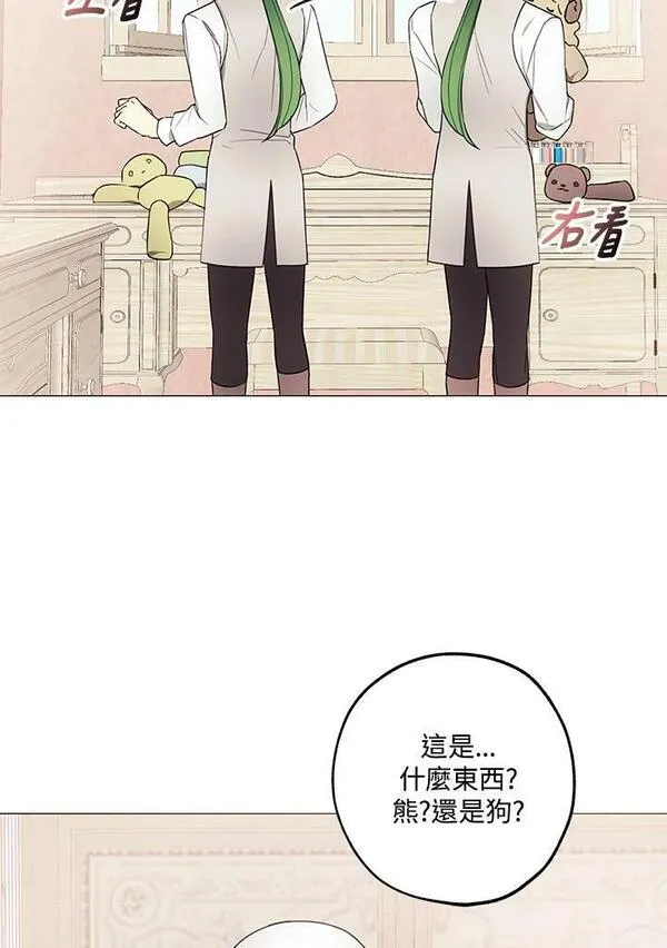 皇女殿下似乎要生气漫画,第50话54图