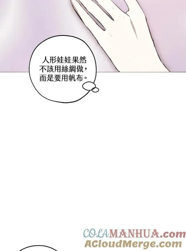 皇女殿下似乎要生气漫画,第50话16图