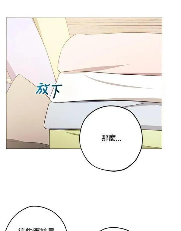 皇女殿下似乎要生气漫画,第50话50图