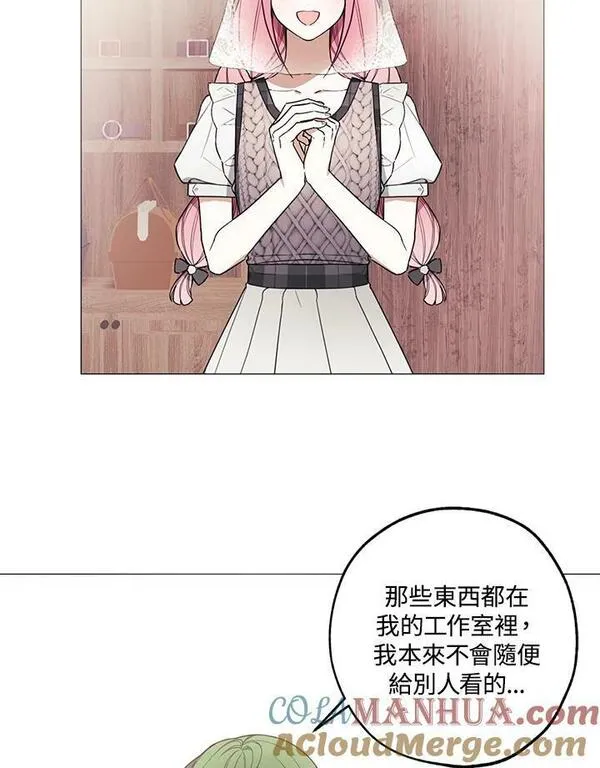 皇女殿下似乎要生气漫画,第50话22图