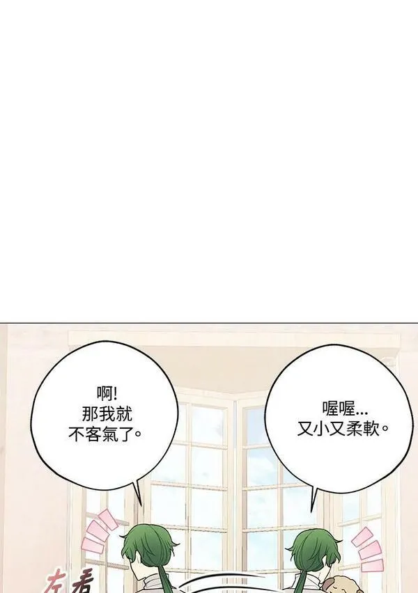 皇女殿下似乎要生气漫画,第50话53图