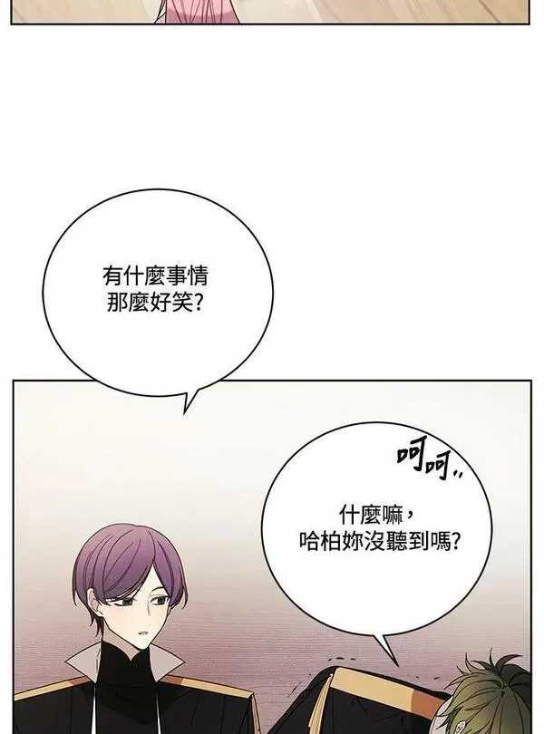 皇女殿下的千层套路漫画,第51话51图