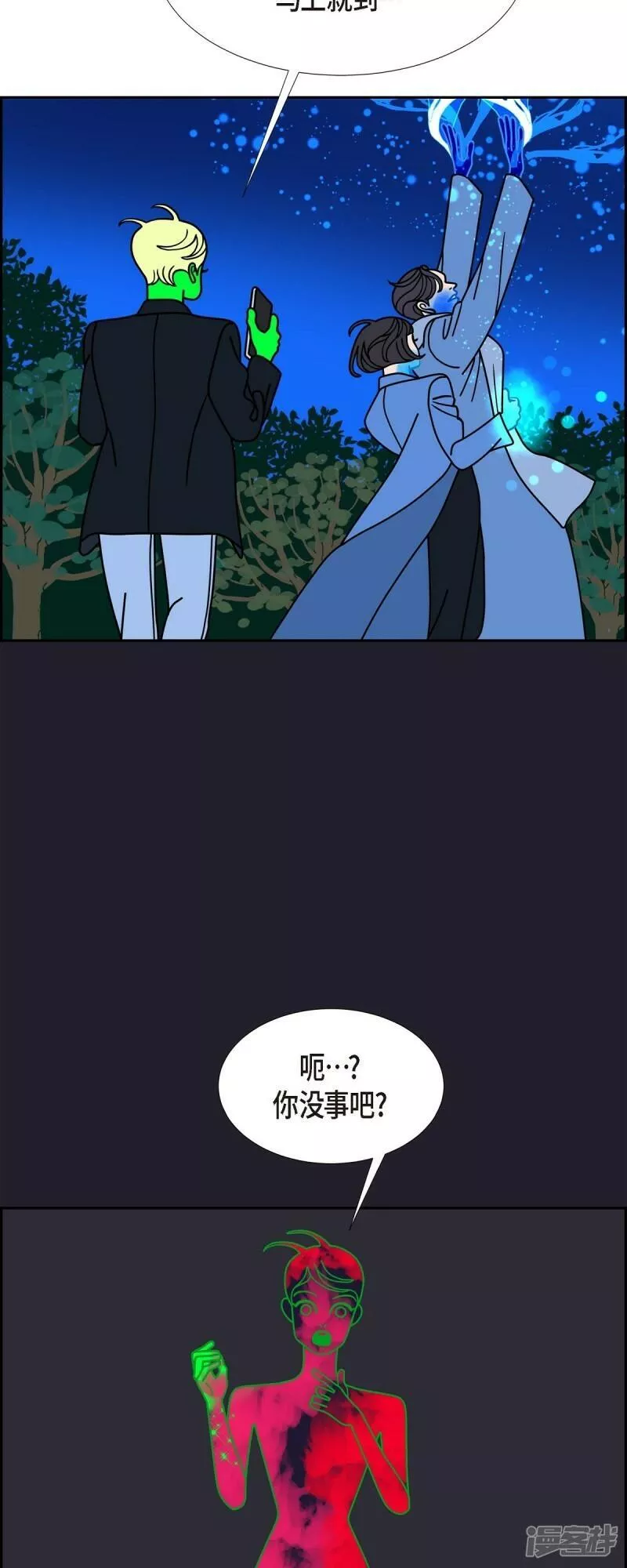 红蓝之争合集漫画,第86话 我需要你的火魔法19图