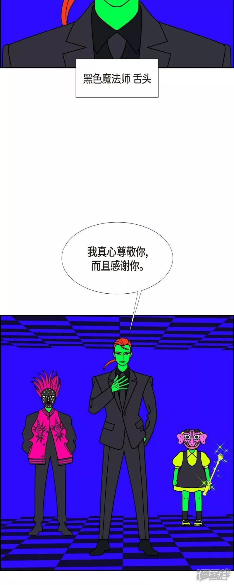 红蓝之争合集漫画,第86话 我需要你的火魔法47图